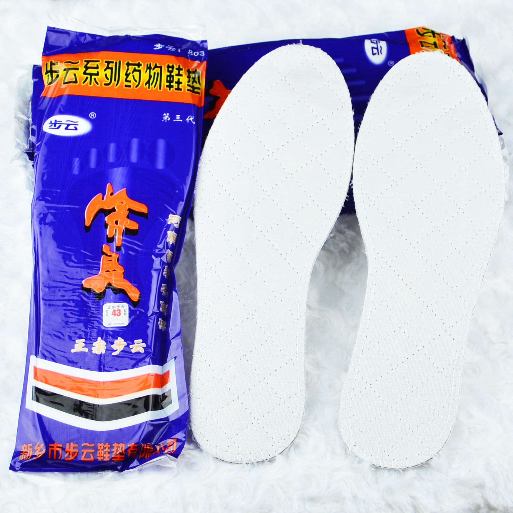 步云防臭鞋垫男女春夏正宗步云第三代药物除臭鞋垫汗脚去脚臭包邮