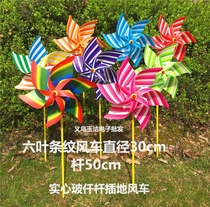 30cm six-leaf stripe windmill pastoral childrens toys festival gifts waterproof PVC material solid rod insertion advertisement