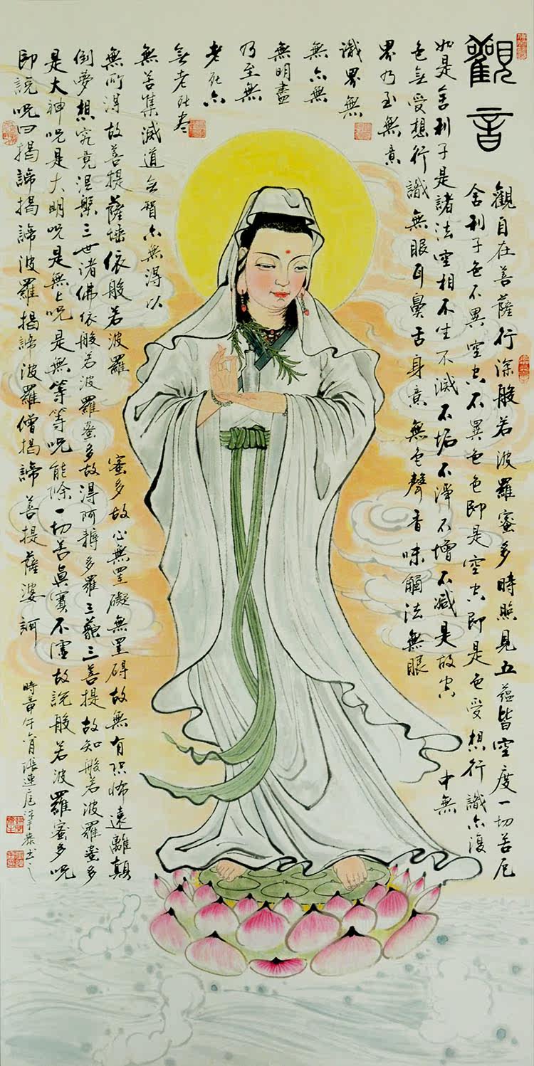 观音菩萨 佛像心经 中堂国画 字画书法作品挂画 名家手绘真迹佛堂