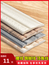 Picture frame sticker simulation self-adhesive wall sticker waist line decoration edge strip frame skirting line edge door frame 3d three-dimensional
