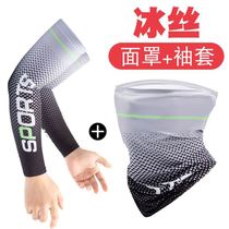 Sunscreen Mask Males summer Ice Fishing Outdoor Riding Arm Jacket Fashion Handsome and Shield Neck Suit Women