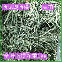 2020 All-leaf South ti Moses grass 1kg nanti