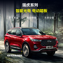 Jie Tu X70 electric pedal X90 X95 Welcome side pedal X70plus original Ruihu 8 foot pedal modification