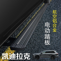 Suitable for Cadillac XT6 Electric Pedals XT5 XT4 SRX Auto Retractable Pedals Welcome Side Pedals