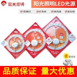 Sunshine LED ceiling lamp modification lamp panel wick energy-saving high-bright lamp panel lamp bead round patch module light source