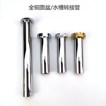 All copper European standard 40 to national standard 32 adapter pipe specially equipped with imported basin lift sewer pipe sink sewer pipe conversion