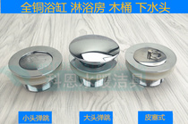 All-copper bouncing type with filter basket leather plug type foot bathtub drainer Shower room wooden bucket drain head accessories