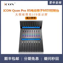 Aiken ICON Qcon Pro XS QconProXS electric Fader MIDI controller stand