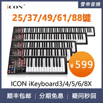 Aiken ICON iKeyboard 8X force counterweight arrangement MIDI keyboard 25 37 49 61 88 keys