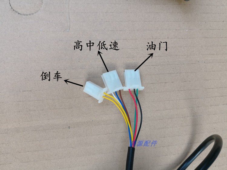 包邮 电动车三轮车转把 油门把手 倒车三档 调速手柄