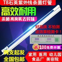 Blue Art T8 quartz ultraviolet disinfection lamp high ozone UV sterilization lamp 30W40W medical kindergarten