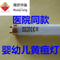 Jiji brand special fluorescent lamp blue light tube YZ20BT132 infant yellow bile tube blue light tube