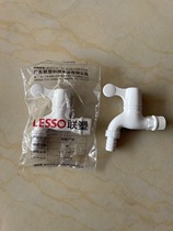 Liansu U-PVC4 points 6 points plastic washing machine single cold water faucet quick open plastic water nozzle 10
