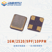16MHZ 2520 9PF 10PPM 2520 RF scheme supporting 16M patch crystal oscillator