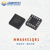 MMA8451QR1 original QFN16 low noise and low power accelerometer