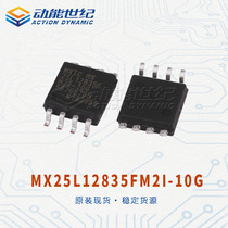 MX25L12835FM2I-10G MXIC original 16M Flash FLASH SOP-8