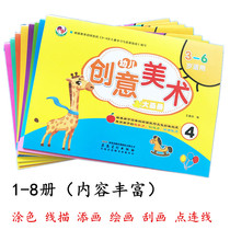 Young children Fine Arts Big picture album Creative Graffiti Fill Color Painting This kindergarten Little CUHK Pre-class Childrens painted books