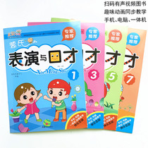 Kindergarten entrance training teaching materials performance and mouth-only young children use books small CUHK preschool small host textbooks