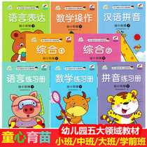 Childrens Heart Nursery Kindergarten Primary and High School Preschool Teaching Materials Book This batch of teachers send reference books for the first and second textbooks