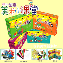 Childrens Creative Art small class manual diy play teaching aids fun graffiti 16 art class material package