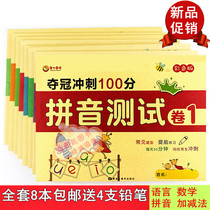 Winner sprint 100 points Kindergarten preschool test paper color version language mathematics pinyin exercise book Red Book