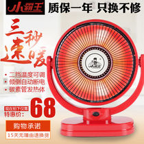 Little overlord heater household energy saving power saving small sun mini desktop dormitory carbon fiber electric heating stove