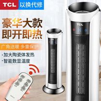TCL heater household energy-saving power-saving electric radiator bathroom office artifact speed Hot Air vertical heater