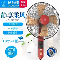 Diamond brand 16 inch 18 inch floor fan household silent remote control mechanical shaking head mechanical timing electric fan