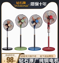 Diamond brand 10 inch 12 inch small floor fan household mini vertical aluminum leaf strong air volume dormitory electric fan