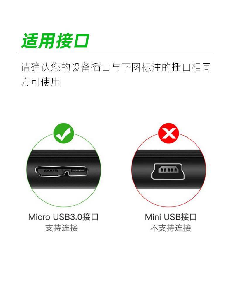 移动硬盘micro usb 3.0数据线 适用三星note3/s5移动硬盘