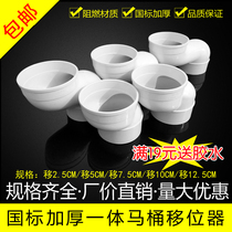 Toilet shifter toilet accessories PVC lower water pipe shifter 2 5 5 5 7 5 12cm to increase anti-clogging