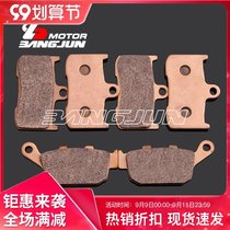 Suitable for Kawasaki Z800-16 Z900 16-17 metal copper-based front and rear brake pads