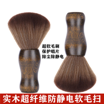 Vinyl record cleaning sweep LP large anti-static scanning SLR computer screen phonograph cleaning brush soft wool sweeping