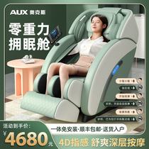 Aux New Upgraded Voice Home Massage Chair Fully Automatic Multifunction Space Deluxe Cabin Electric