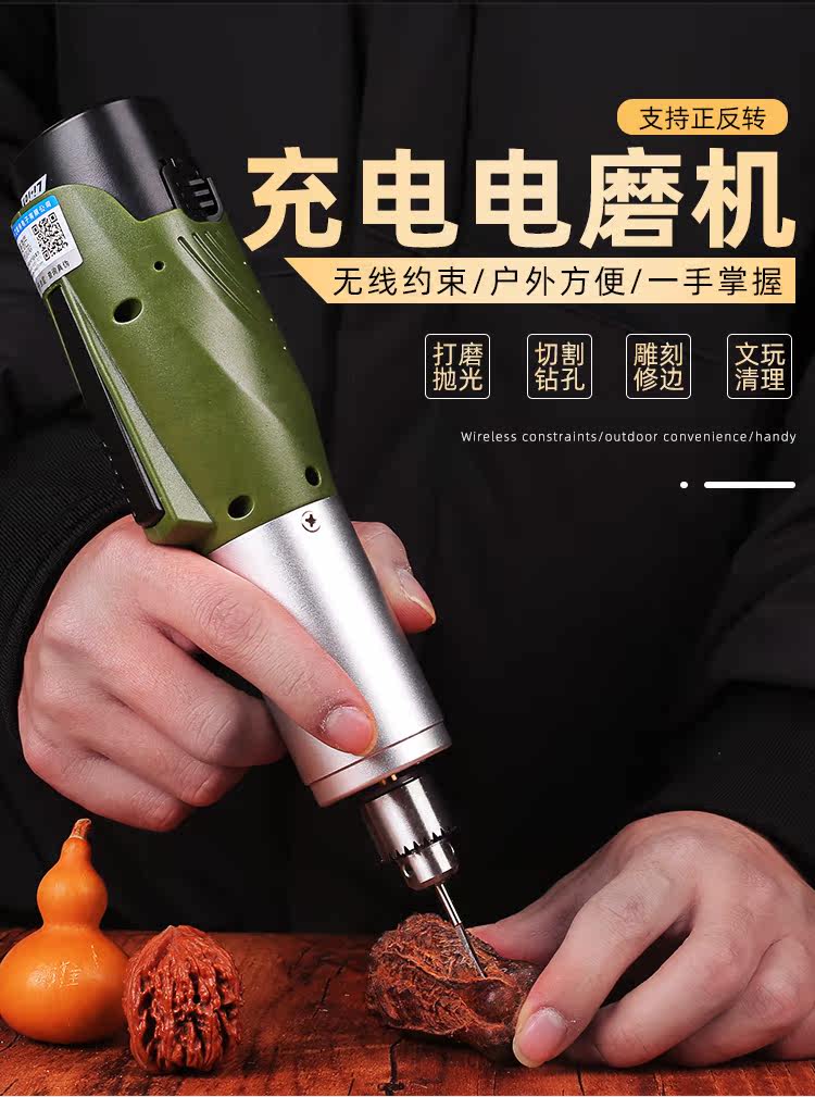 小型手持电磨机充电式木雕刻机玉石翡翠打磨抛光电动工具迷你电钻