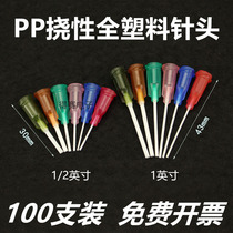 pp flexible dispensing needle anti-scratch glue dripping needle nozzle full plastic dispensing needle dispenser needle lengthy needle