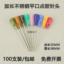 Glue dispenser needle extended needle flat needle stainless steel dispensing needle threaded needle flat head needle nozzle