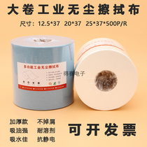 Dust-free paper oil paper industrial wipe paper white blue dust-free paper industrial wipe oil absorbent paper