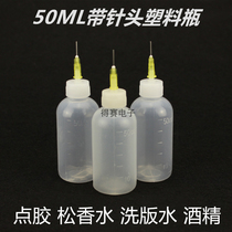 Industrial dispensing bottle 50ML bottle with needle plastic bottle Rosin water bottle alcohol bottle wash version water bottle oil bottle oil bottle