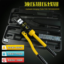 Manual hydraulic crimping pliers 120 240 300 copper aluminum nose crimping pliers oil-proof crimping pliers