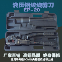 Hydraulic strand scissors shear Φ20mm inner strand wire rope steel strand wire wire wire cable cut cut shear