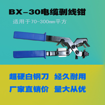 Tongli manual multi-function cable stripping pliers BX-30 insulated wire overhead wire quick stripper