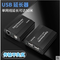 Project 2 0USB extender 50m 4-port USB extender 1 in 4 out amplifier usb to network cable RJ45