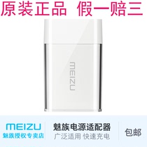 Meizu China Red Metal Data Cable 16th spro 16X xs e3note9 8 Fast Charger 17 PRO