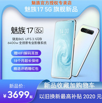 Meizu Meizu Meizu 16s Pro