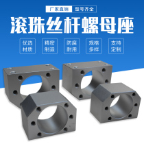 Ball screw large lead nut seat open nut sleeve 1204 1605 2005 2505 3205 4005