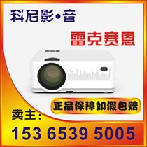 (Can be discounted)Lexion home projector HQ4 door-to-door pick-up accessories installation screen hanger