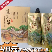 Shengcaiyuan black rice milk plant black hair non-stick scalp black hair dye clear water natural black oil hair dye large box