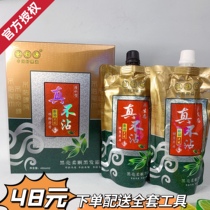 Shengcaiyuan really non-contaminating hair cream hair care dyed unisex household non-stick scalp non-irritating black 900ml