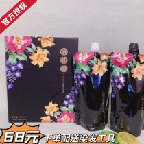 Xuanyi Liyang Hundred Flowers Fragrance Black Hair Cream Clear Water Type Coloring Fast No Fading Fragrance Non-stick Scalp Plant Hair Dye